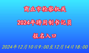 21三支一扶准考证打印入口