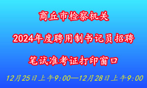 21三支一扶准考证打印入口