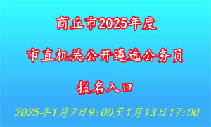 21三支一扶准考证打印入口